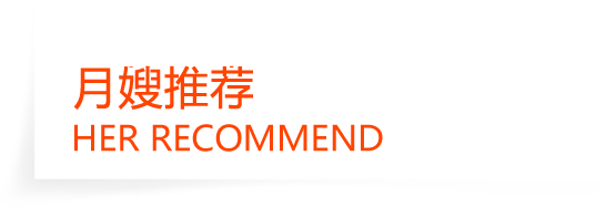 月嫂推荐